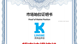 全球銷量第一？靈科超聲波到底有何能耐？