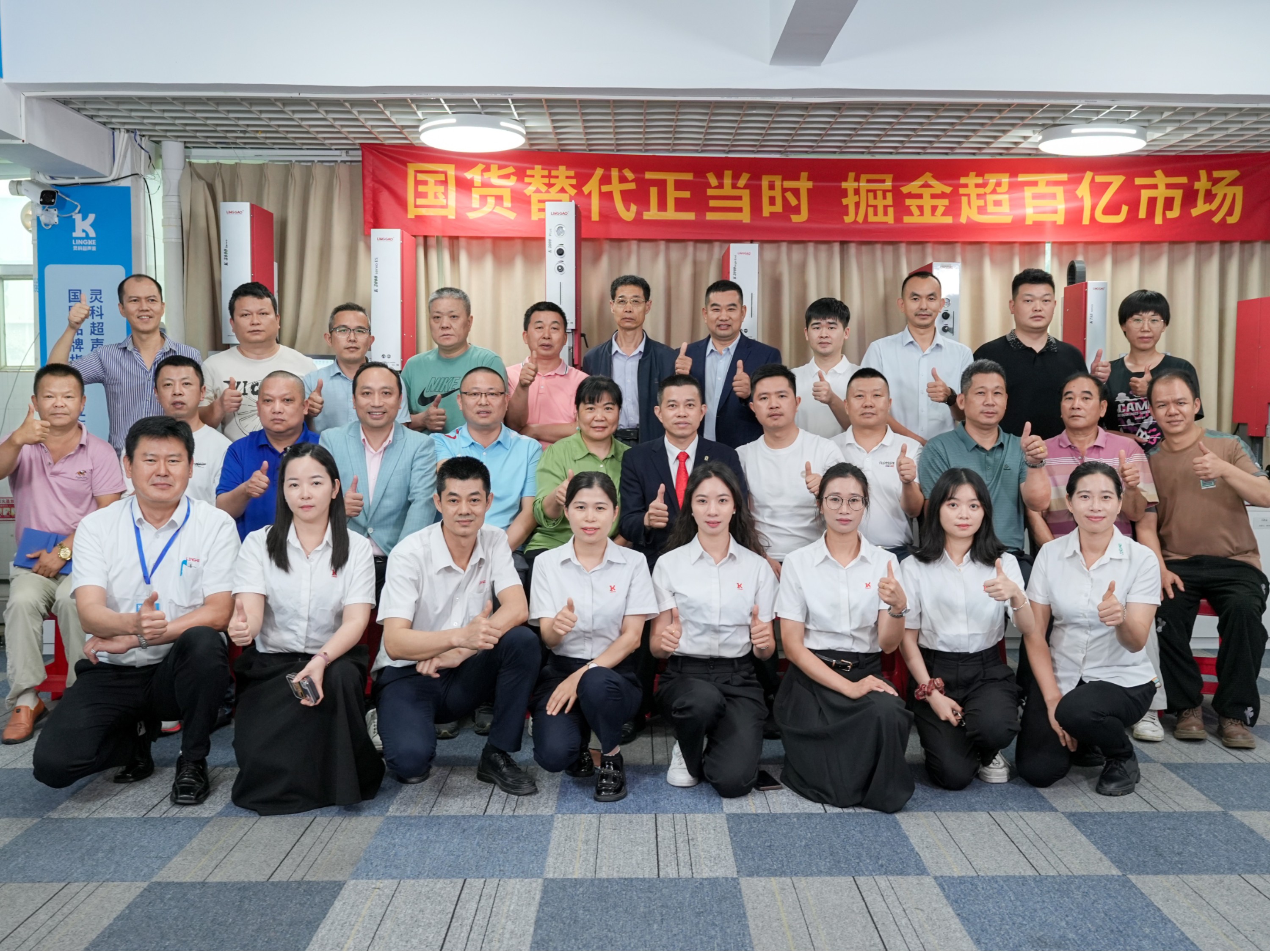聚勢·共贏2024 | 靈科超聲波伺服新品發(fā)布會(huì)圓滿舉行
